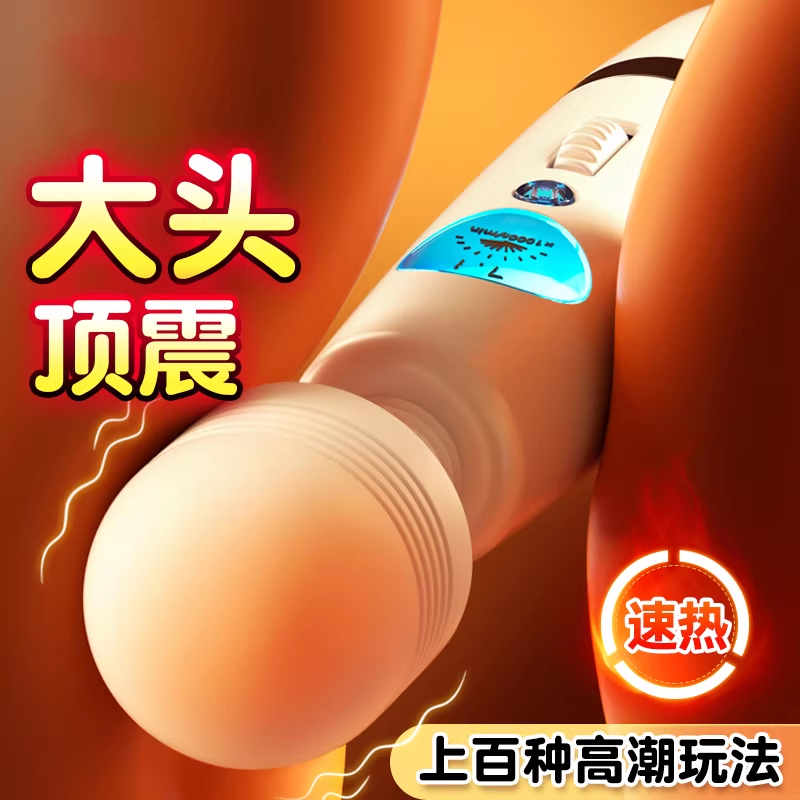 av棒震动女用品强震玩具情趣女性专用自慰器高潮振动女士性插入式