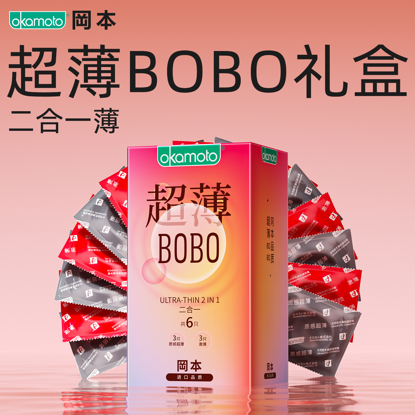 正品保障 保密发货