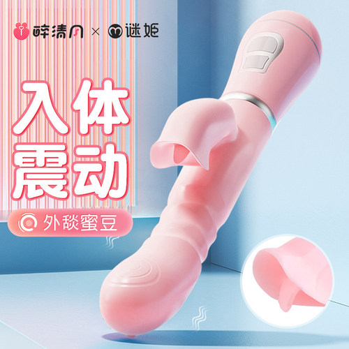 性用具女人用振动私处舔G点神器女士假舌头