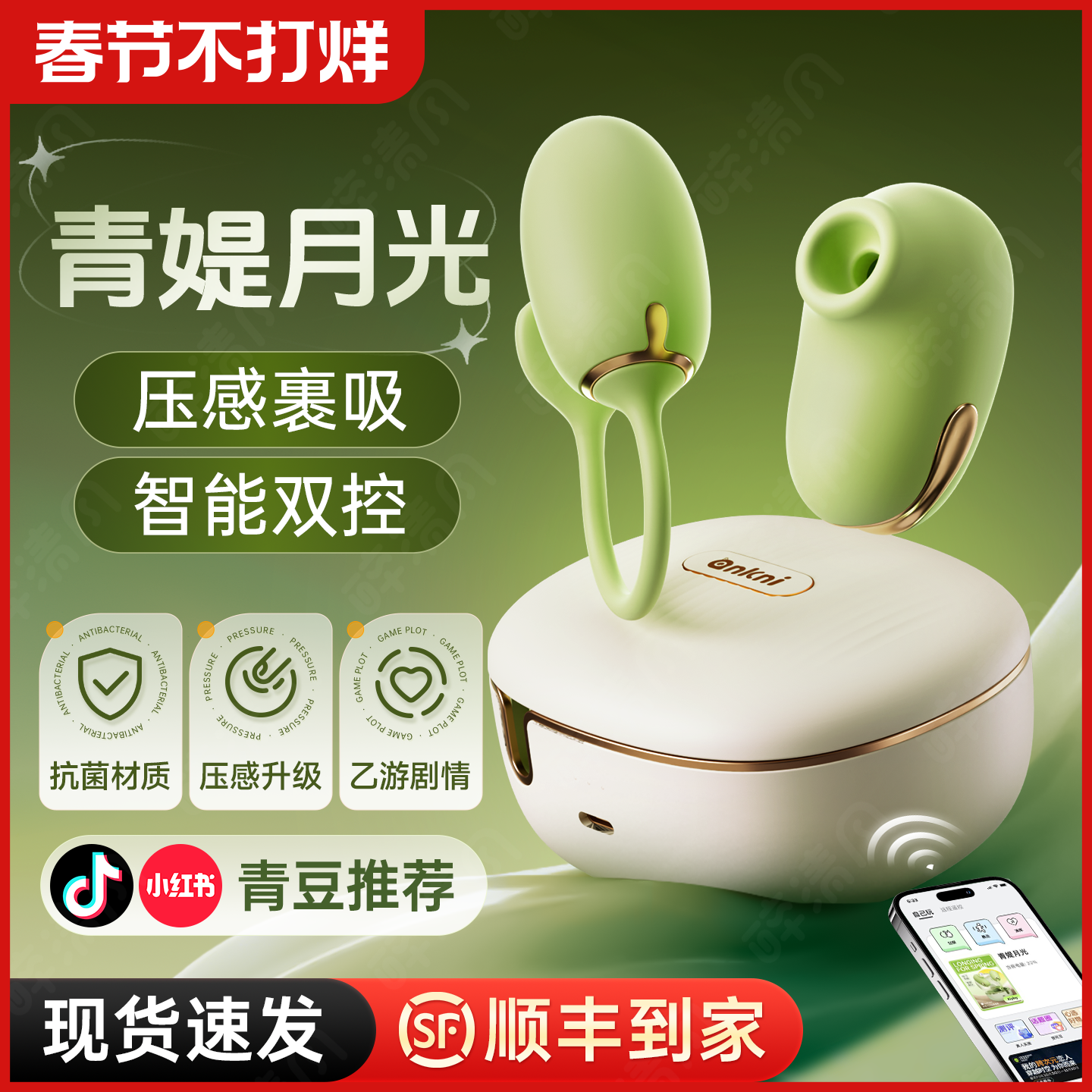 青媞跳蛋APP远程遥控女性自慰性情趣性玩具女用品高潮强震醉清风