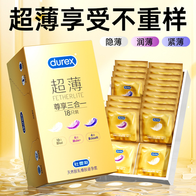 超薄裸入避孕套安全套