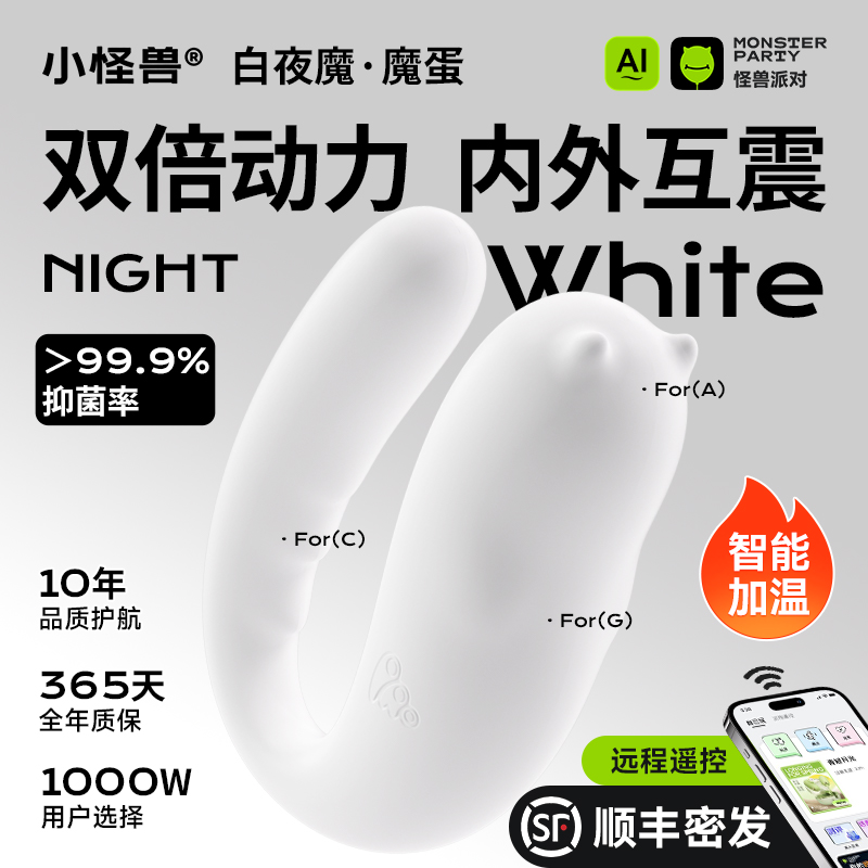 小怪兽遥控跳蛋二代女友app远程女友情趣女用品自慰器成人玩具