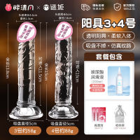 Transparent false penis, penis, crystal flesh stick, toy, sex toys, masturbator, female Roman emperor, manual sex thumbnail 8