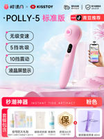 kisstoy's trendy accessory, polly, a third-generation toy, clitoral orgasm control masturbation device thumbnail 4
