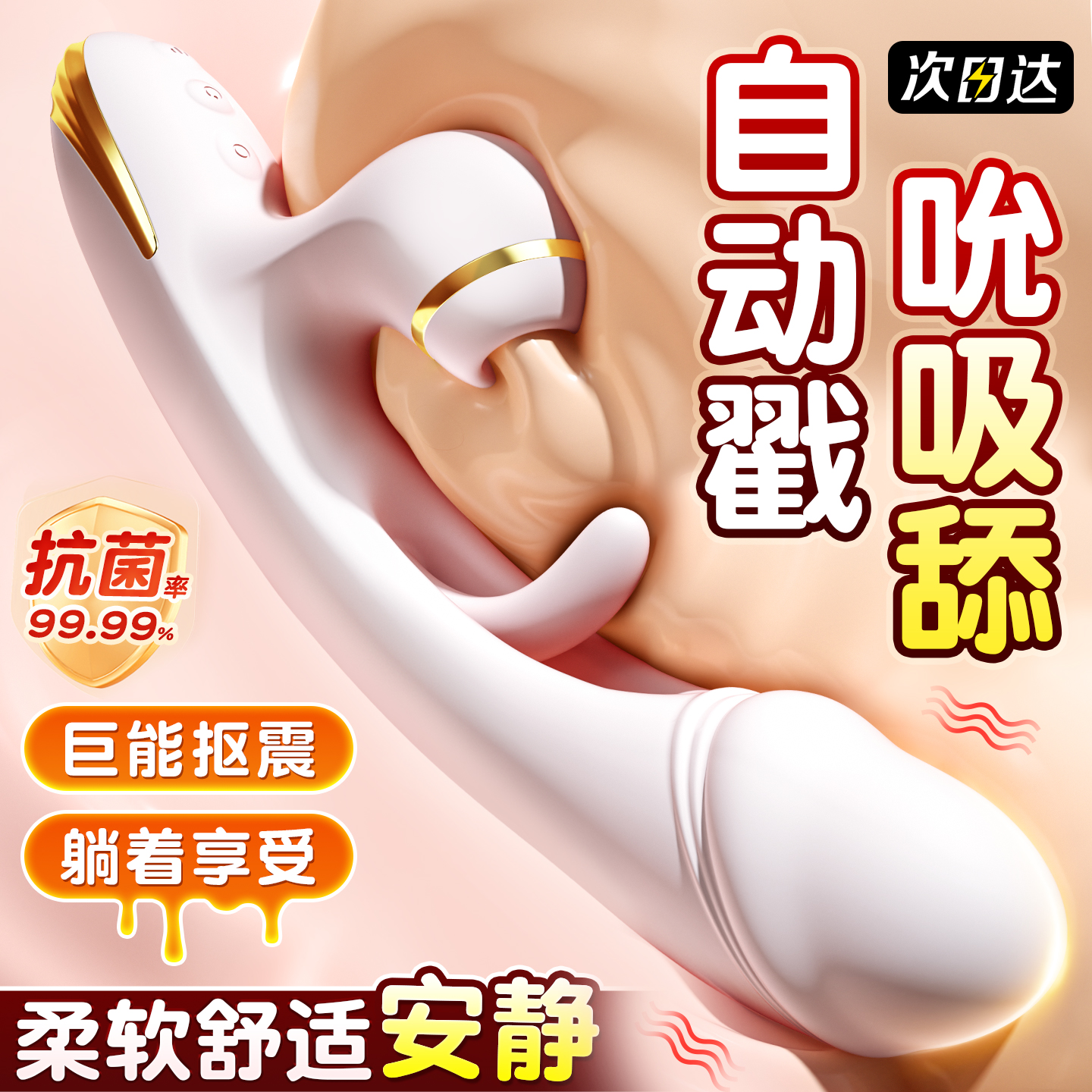 震动棒情趣女用品成人玩具大尺度女性自慰器高潮神器共用夫妻床上