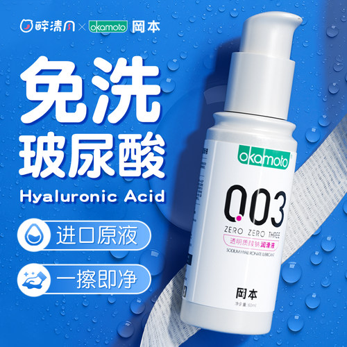 房事成人官方旗舰店小包装水溶性专用男士