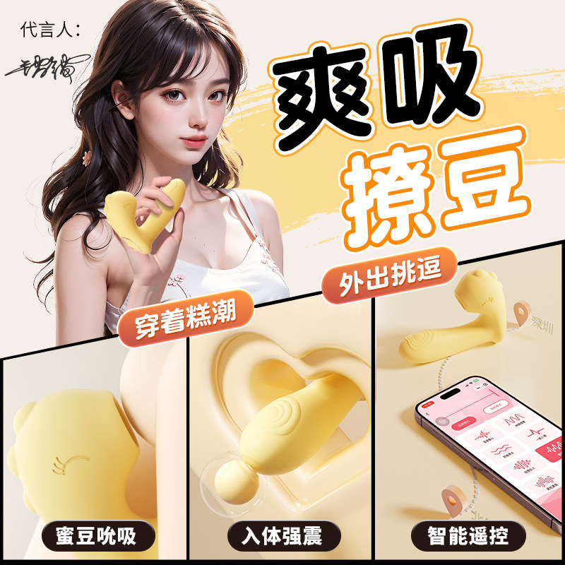 女性穿戴小跳蛋无线遥控震动自慰女用高潮舔阴器情趣用品成人玩具