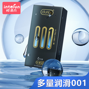 官网男用安全套001避孕套 杜蕾斯001倍润避孕套超薄官方旗舰店正品