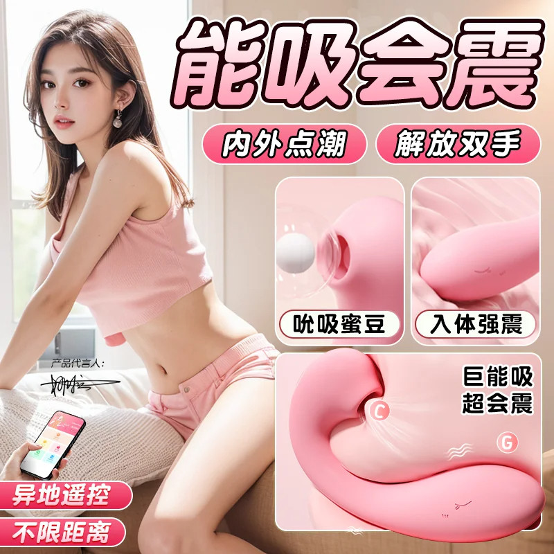小海豚跳蛋遥控插入式强震吮吸阴蒂自慰器成人女生玩具情趣女用品