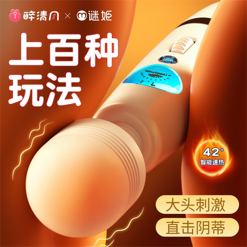 秒潮女生用具神器电动女士女人振动振动私处