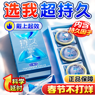 避孕套情趣男螺纹大颗粒安全套旗舰店正品 杜蕾斯持久装 官方男保险