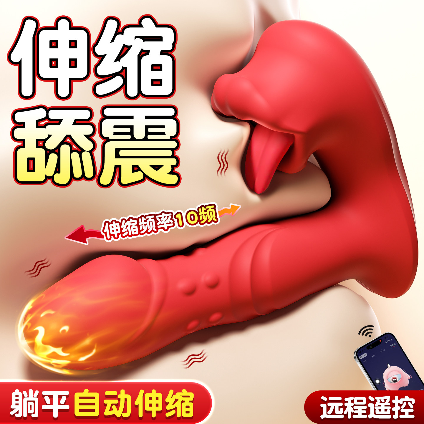 跳蛋女性情趣用品舌舔夫妻小玩具插入式强震自慰神器女用高潮神器