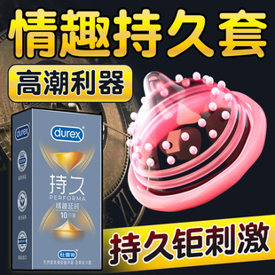 官方旗舰店安全套tt 杜蕾斯避孕套情趣持久保险情趣螺纹大颗粒正品