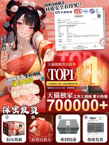 Koto Three Sisters 99% антибактериальная форма для желе!Восстановите слепок в натуральную величину!Ощущение полной и эластичной мясистости!Настоящий официальный флаг