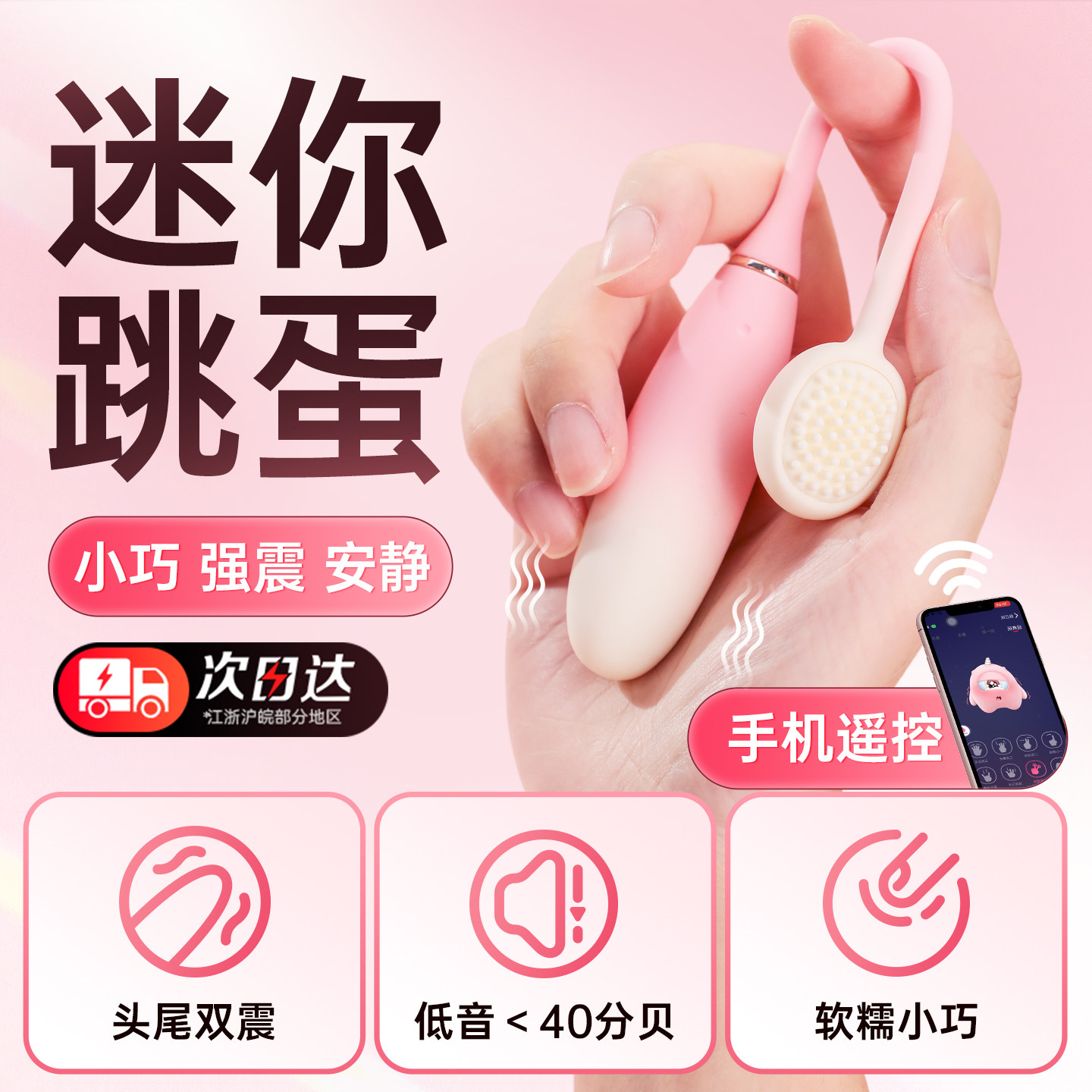 小跳蛋远程遥控震动女生玩具情趣女用品高潮可插入外出穿戴自慰器