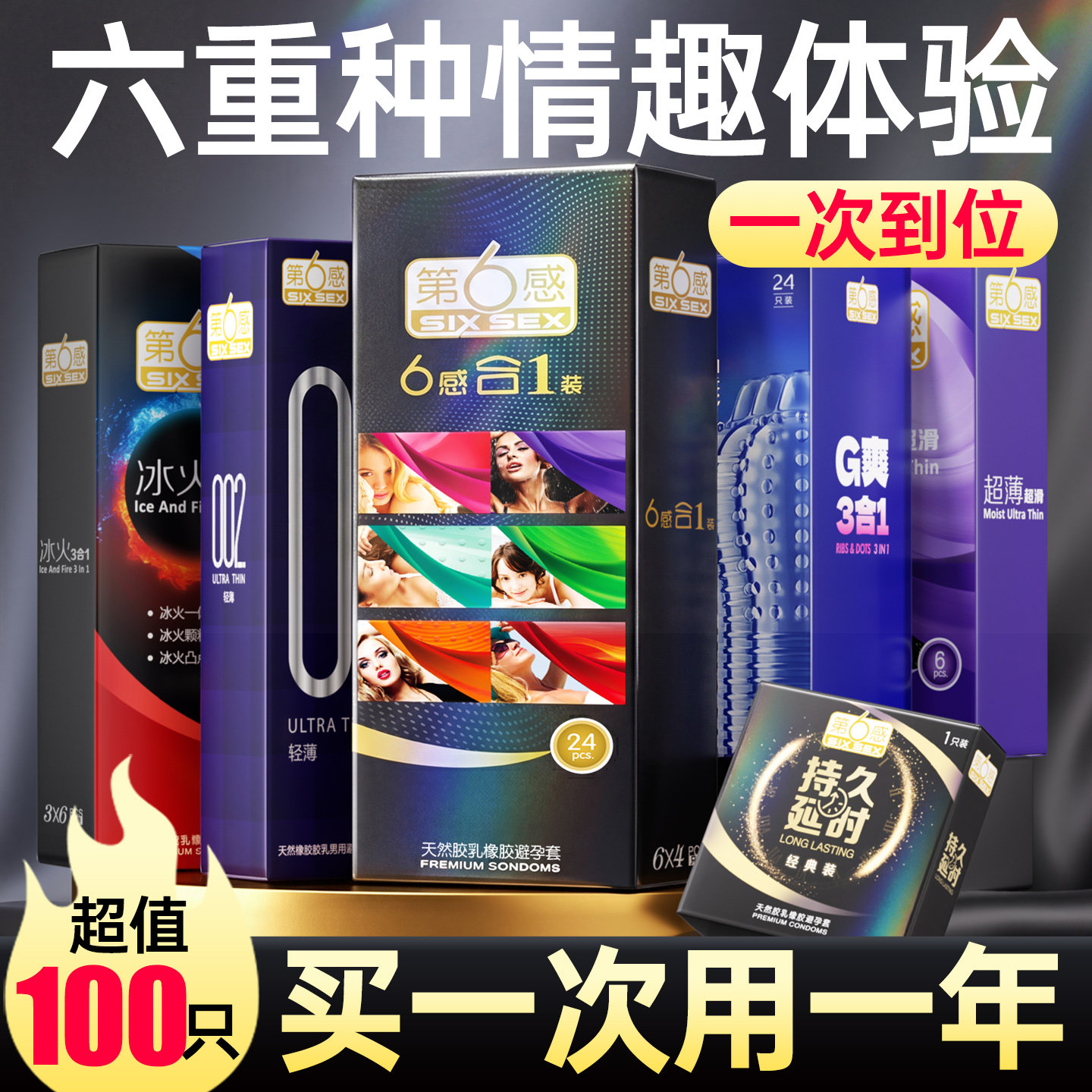 【官方授权超值囤货买齐】