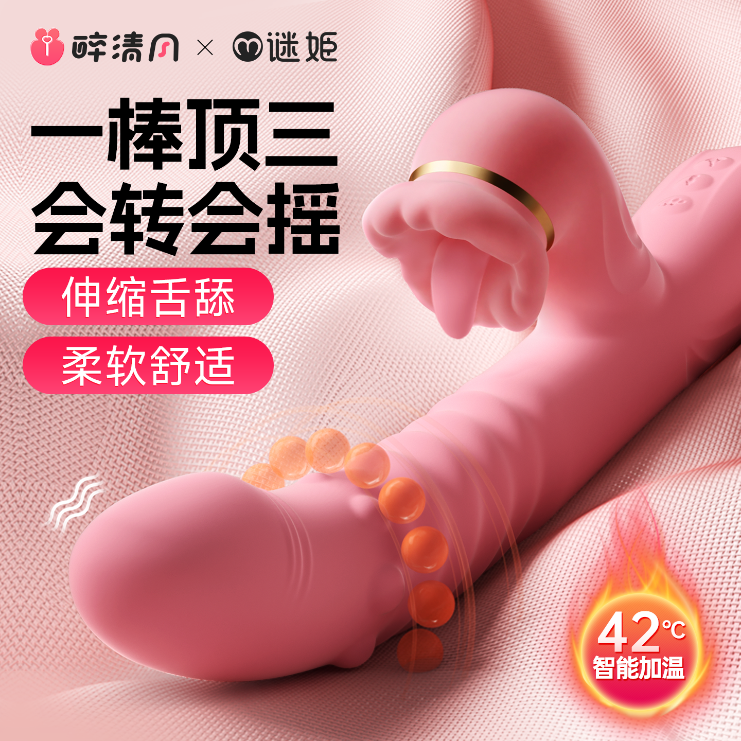 舌舔震动棒伸缩抽插情趣用品成人玩具女性自慰器夫妻共用高潮神器
