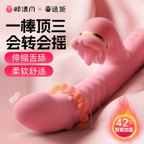 舌高潮神器自动伸缩女生爱玩的入体小跳蛋躺