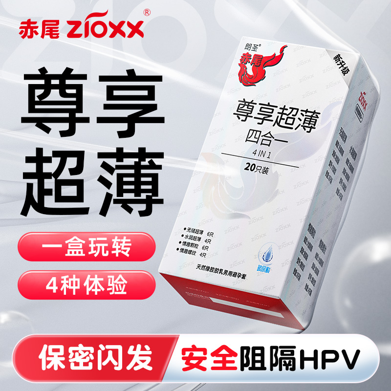 【一盒多玩超多玻尿酸】赤尾避孕套超薄玻尿酸