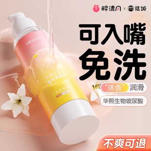 久润二代润滑液精油剂玻尿酸水溶性水基成人男用品正品人体免洗