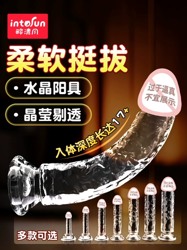 Прозрачный дилдо пенис Кристаллический пенис может быть вставлен в игрушки Sex Sex женские продукты мастурбация