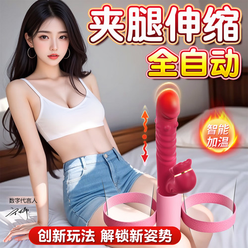 度高潮神器av伸缩女生打桩机入体秒潮躺舌舔