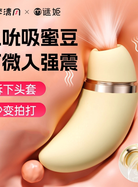 女性自慰情趣成人用品高潮神器吮吸跳蛋不入体私密震动女生小玩具