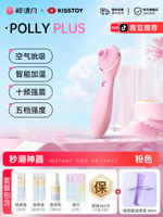 kisstoy's trendy accessory, polly, a third-generation toy, clitoral orgasm control masturbation device thumbnail 2