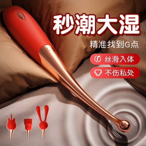 振动棒自慰器高潮神器私处舔可插入g点专用