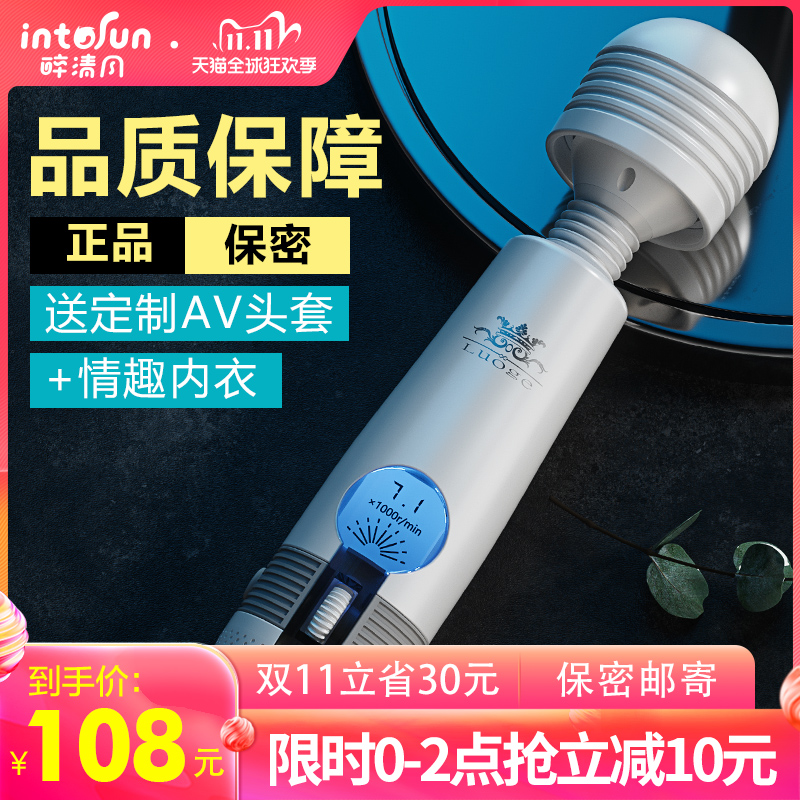 女用品自慰器震动按摩av棒性高潮振动神器私处成人调情趣用具器具