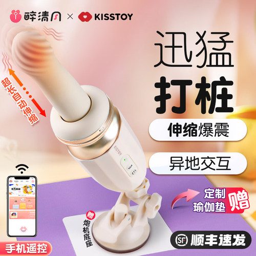 kistoy自动伸缩按摩TUTU炮击静音远程振动插