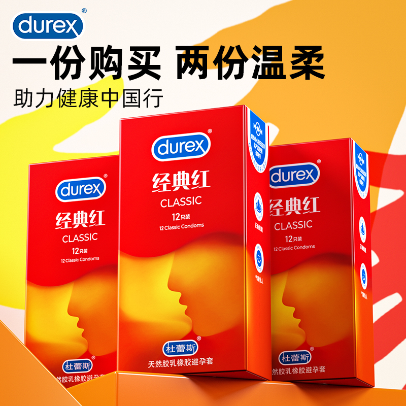 杜杜经典红肤感薄有香味透明原色