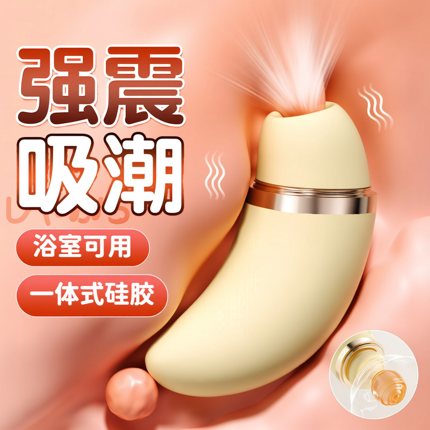 女性自慰情趣成人用品远程遥控高潮吮吸跳蛋不入体私密震动小玩具