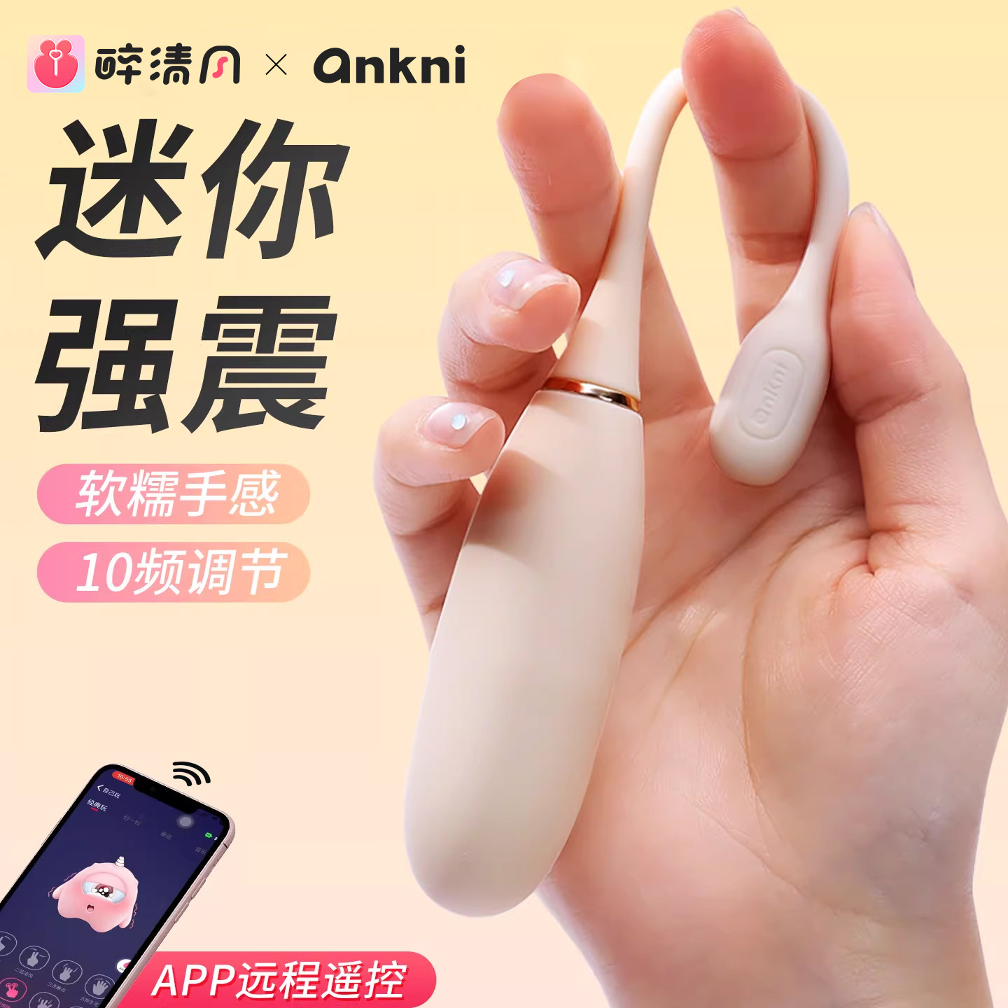 小跳蛋app远程遥控异地跳弹高潮女用可插入强震自慰成人情趣用品