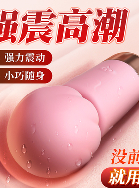 震动av棒女性专用情趣自慰器女用品神器成人玩具高潮阴蒂刺激女人