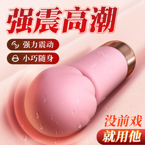 秒潮女生谜姬迷你电动振动深夜解压私密静音