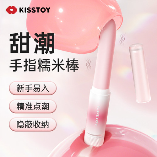 kisstoy跳蛋秒潮躺床上用的专用夫妻点潮笔