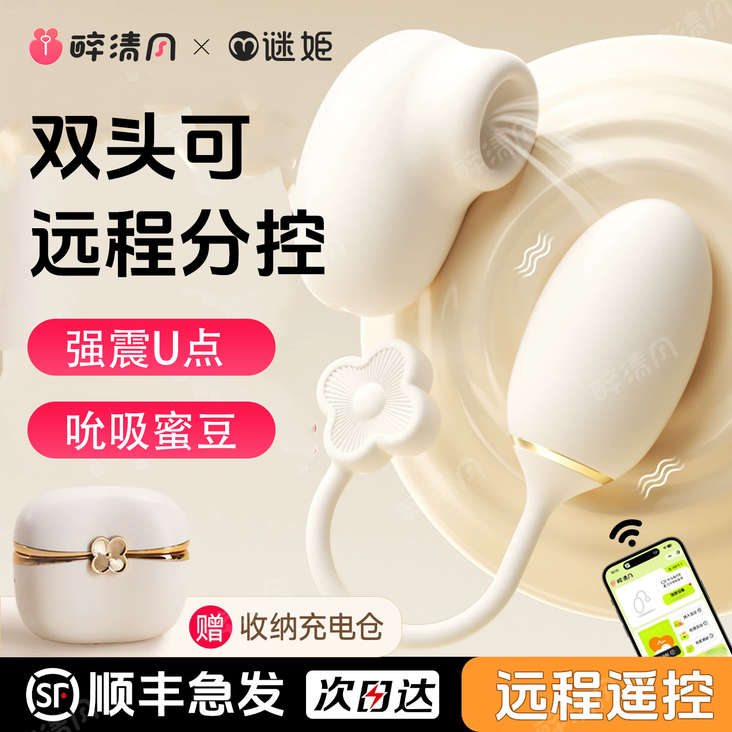 跳蛋APP远程遥控女性自慰情趣玩具女用品高潮强震醉清风外出穿戴