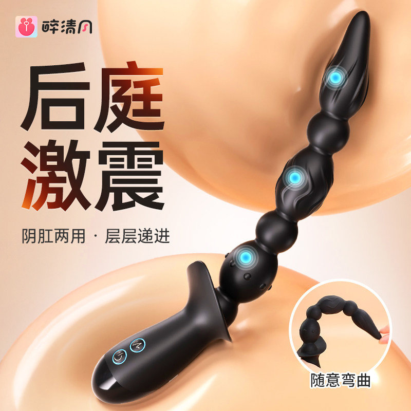 sm肛塞女用玩具肛门女用拉珠男情趣用品后庭尾巴调教棒自动抽插
