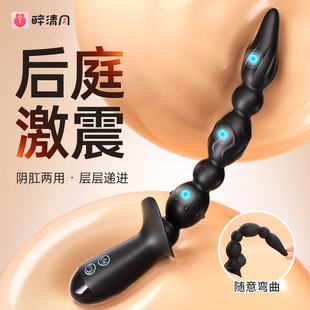 sm肛塞女用玩具肛门女用拉珠男情趣用品后庭尾巴调教棒自动抽插