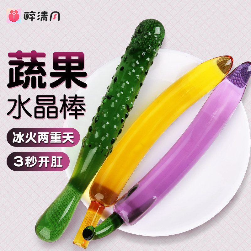 水晶仙女棒肛透明黄瓜开肛塞扩肛情趣用品玩具玻璃自慰器滋味棒
