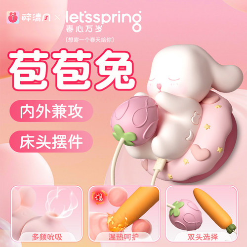 小跳弹女生diy神器插入式强震静音女友调情