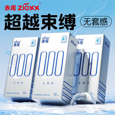 【无感秒滑入符合推荐PH】赤尾超薄无储精囊玻尿酸套