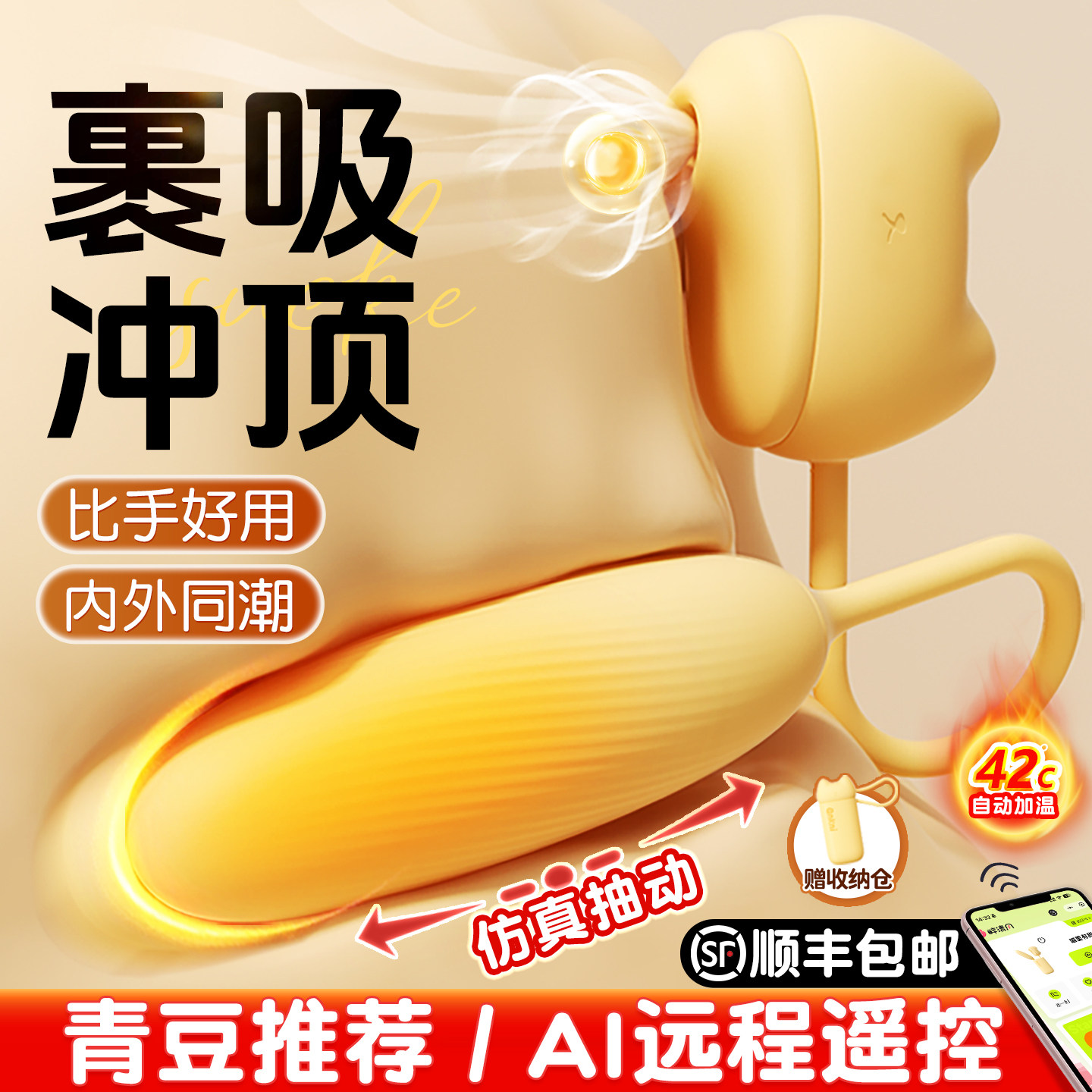 喵里有甜遥控跳蛋女生玩具强震吮吸自慰器成人情趣用品高潮月下兔