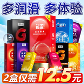 名流避孕套超薄安全套水润情趣凸点颗粒刺激男用官方旗舰店正品