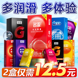 名流避孕套超薄安全套水润情趣凸点颗粒刺激男用官方旗舰店正品tt