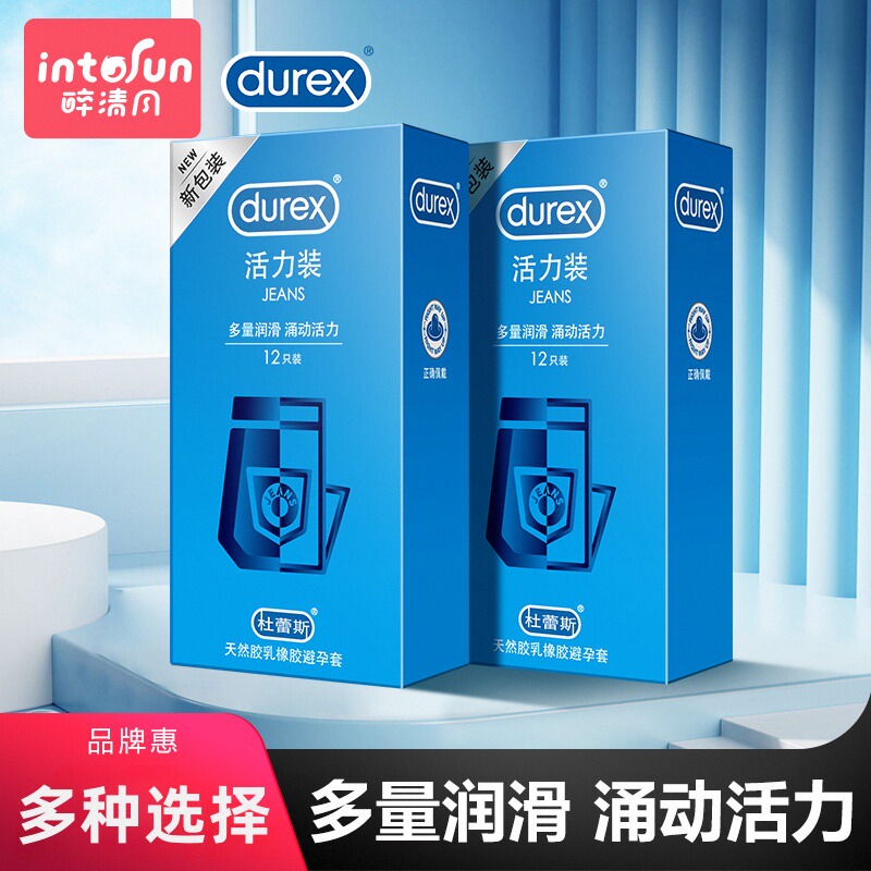 醉清风旗舰店 杜蕾斯活力装12只避孕套安全套男用情趣女计生官方