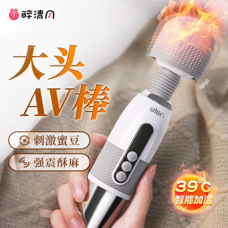 震动av棒高潮强震按摩女性自慰器专用玩具情趣成人女用品秒潮神器