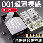 第六感001避孕套超薄裸入男用安全套情趣官方旗舰店正品 玻尿酸byt