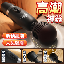 震动AV棒女用品超强自慰器按摩女性专用调情趣高潮性电动振动强力